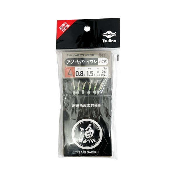 ISARIサビキ【堤防サビキ/船サビキ】(ハゲ皮-4号)